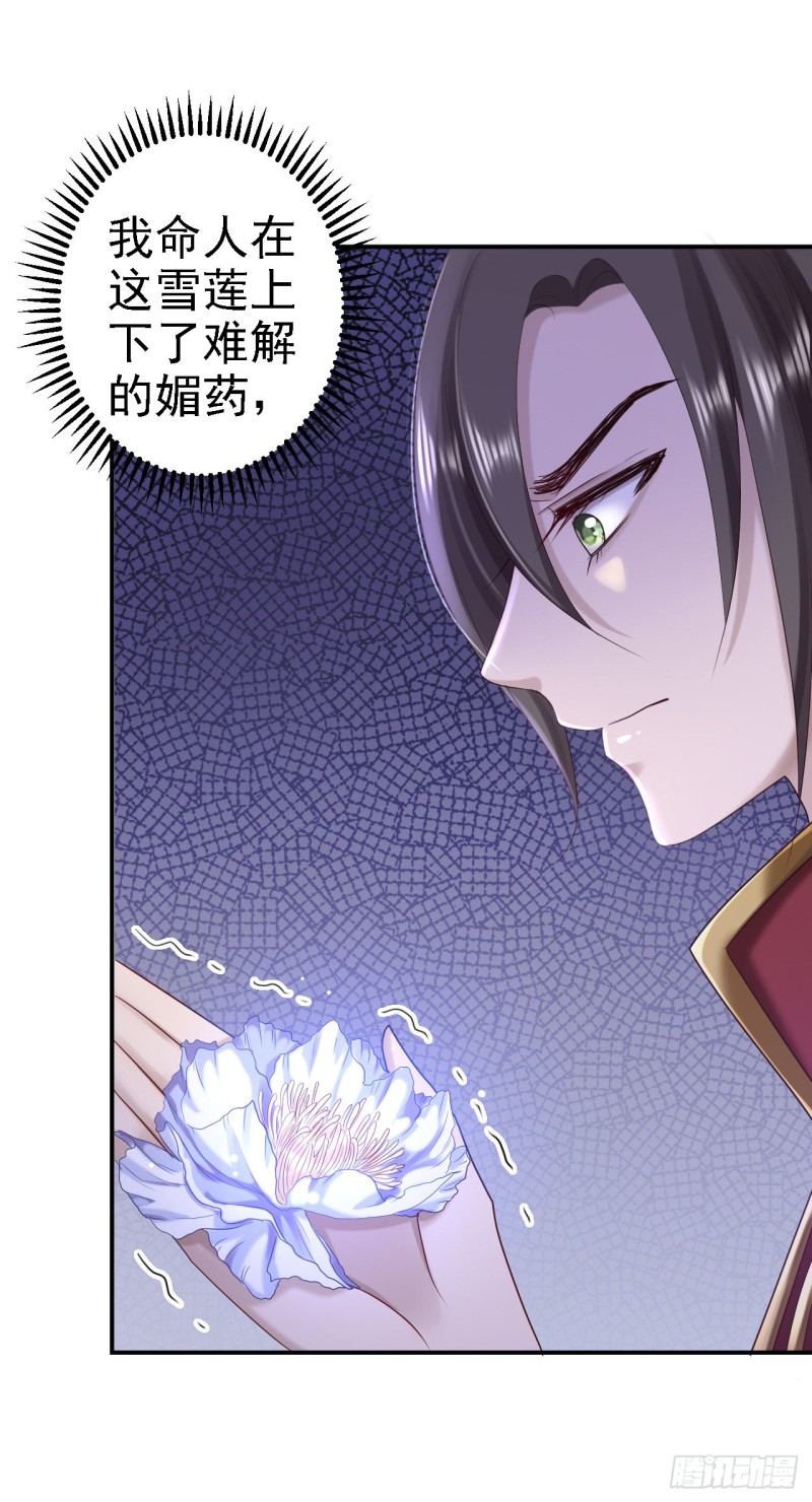 第60话 我来晚了-第62话