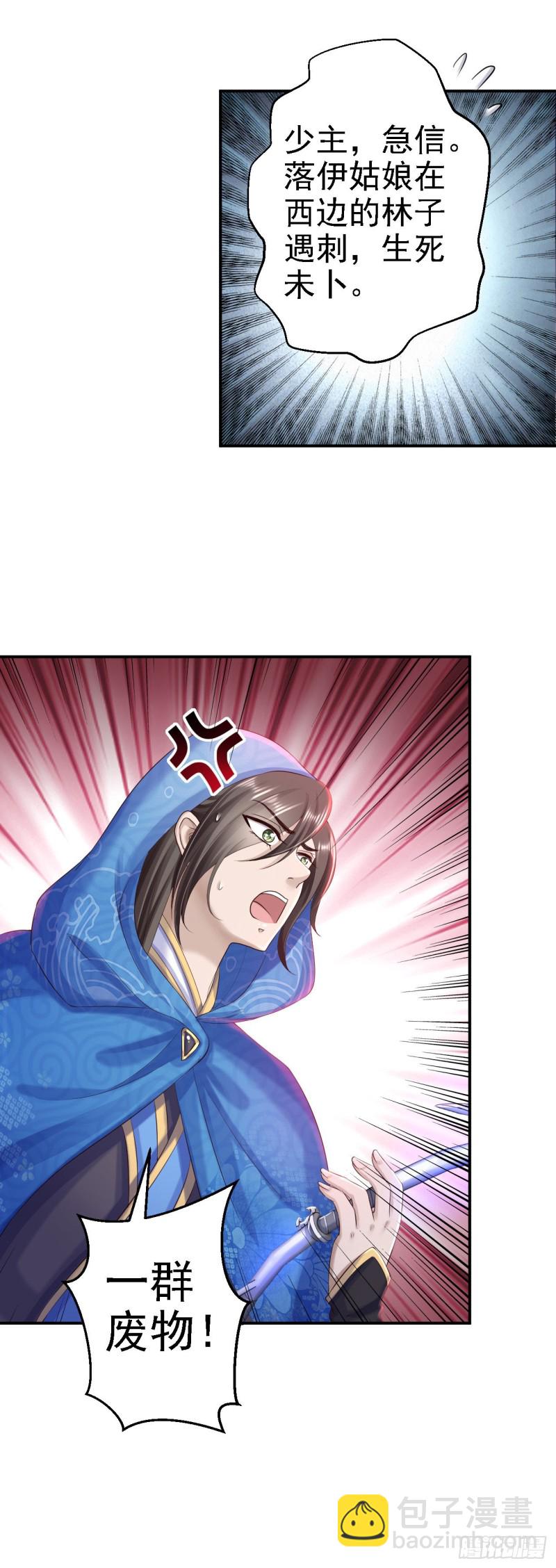 第60话 我来晚了-第62话