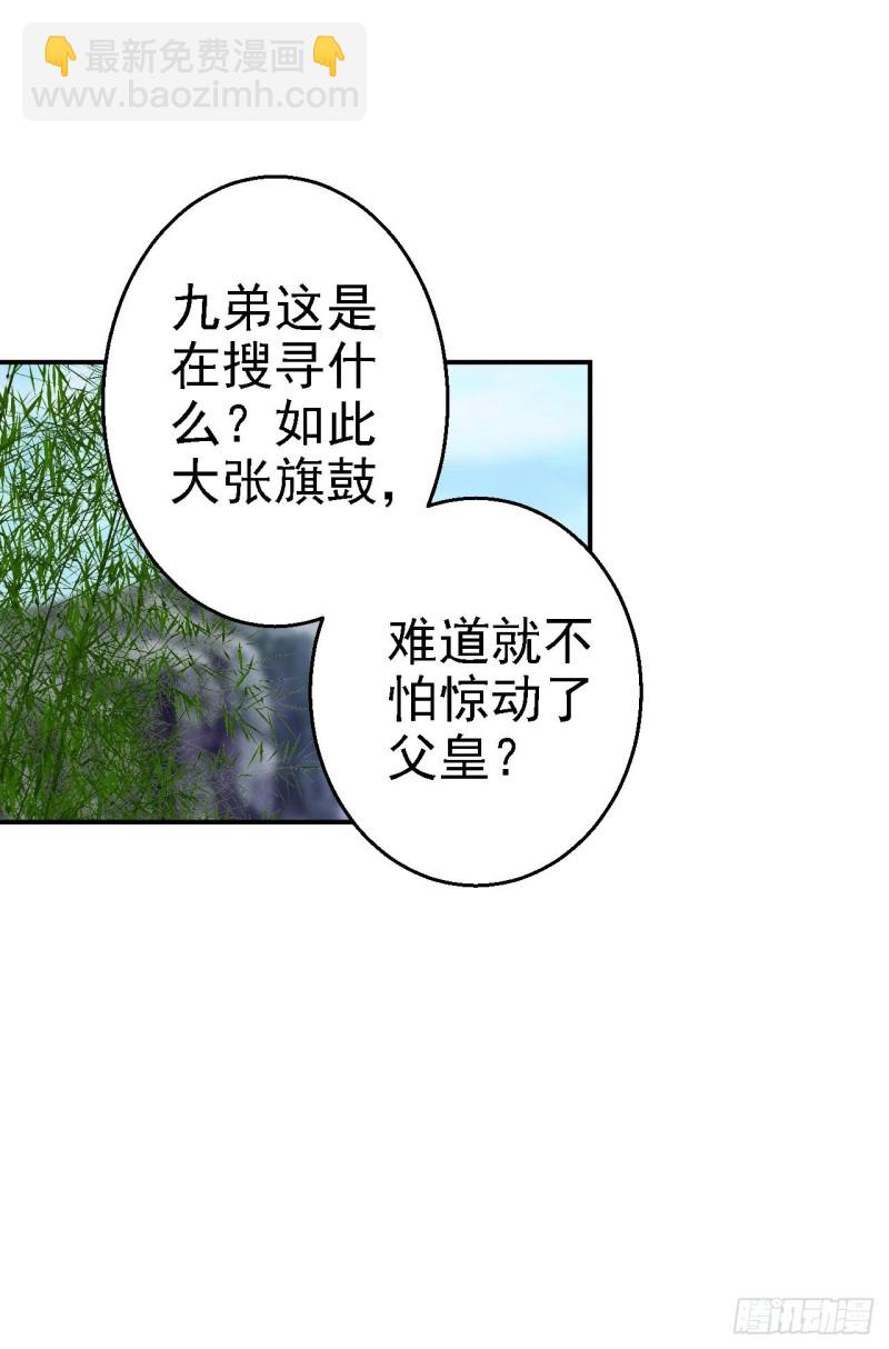 第60话 我来晚了-第62话