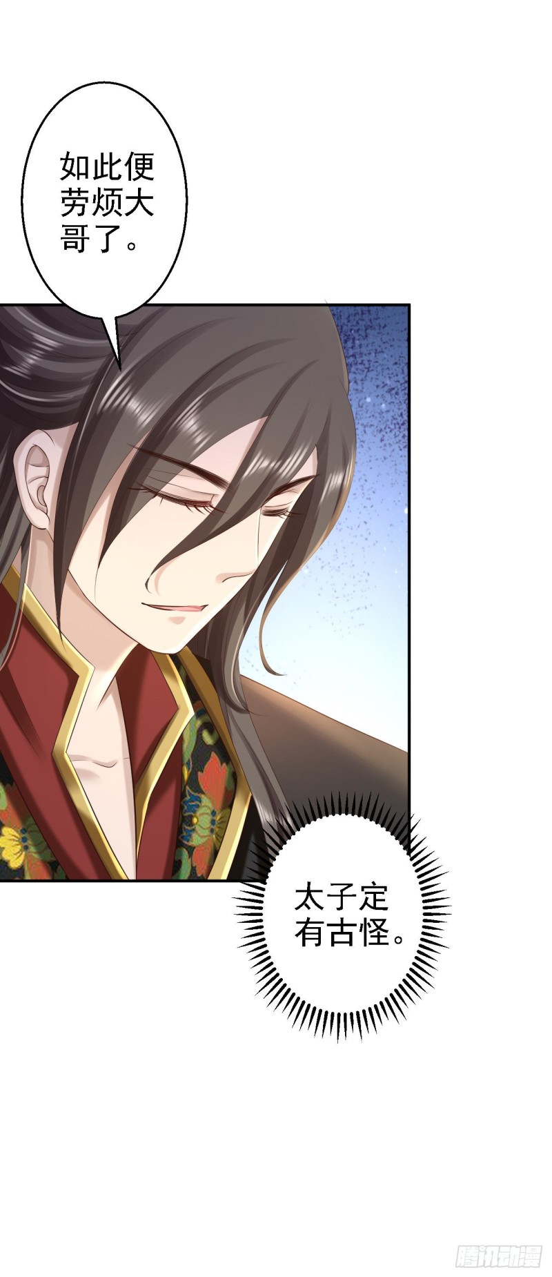 第60话 我来晚了-第62话