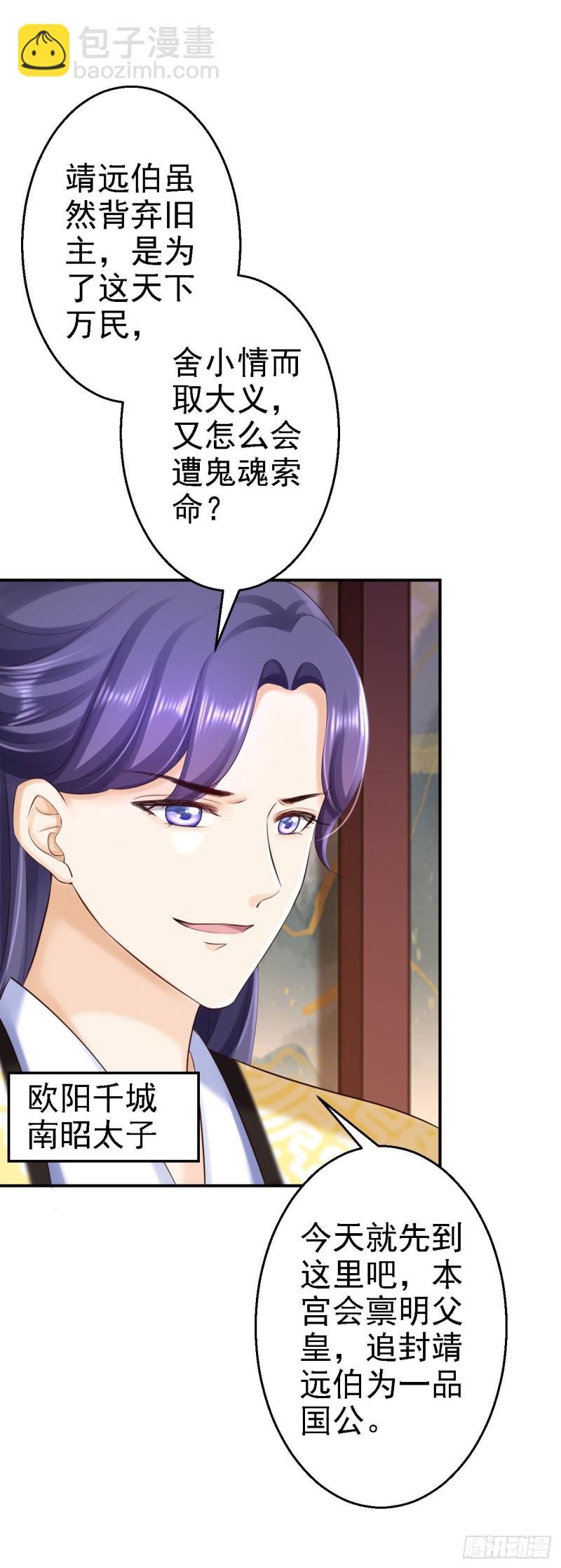 第62话 消失的银月弯弓-第64话