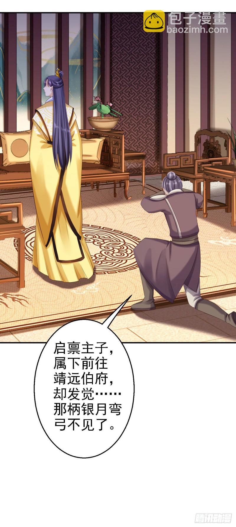 第62话 消失的银月弯弓-第64话
