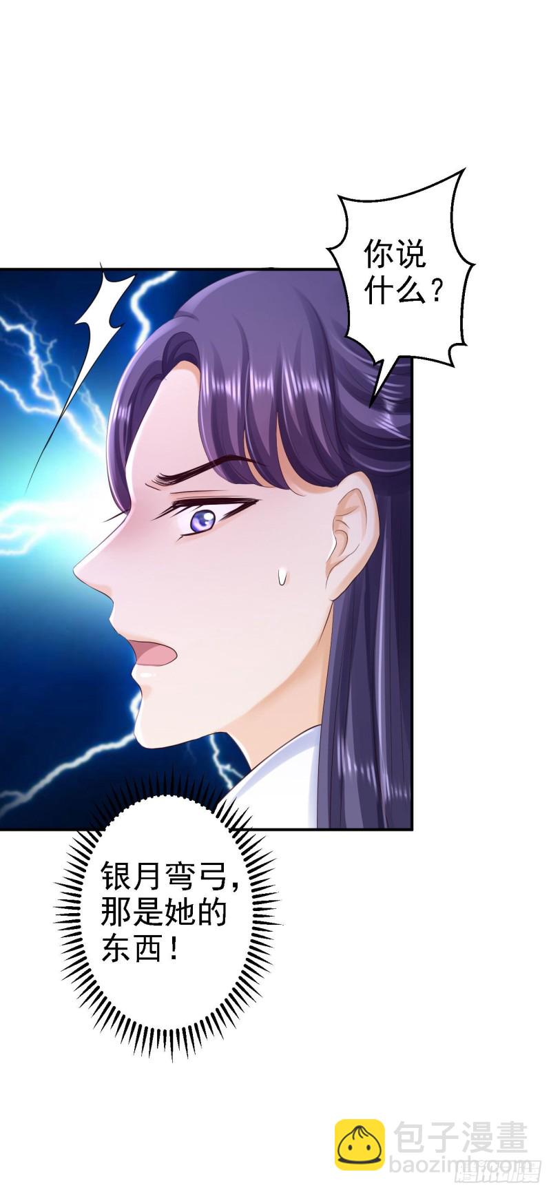 第62话 消失的银月弯弓-第64话