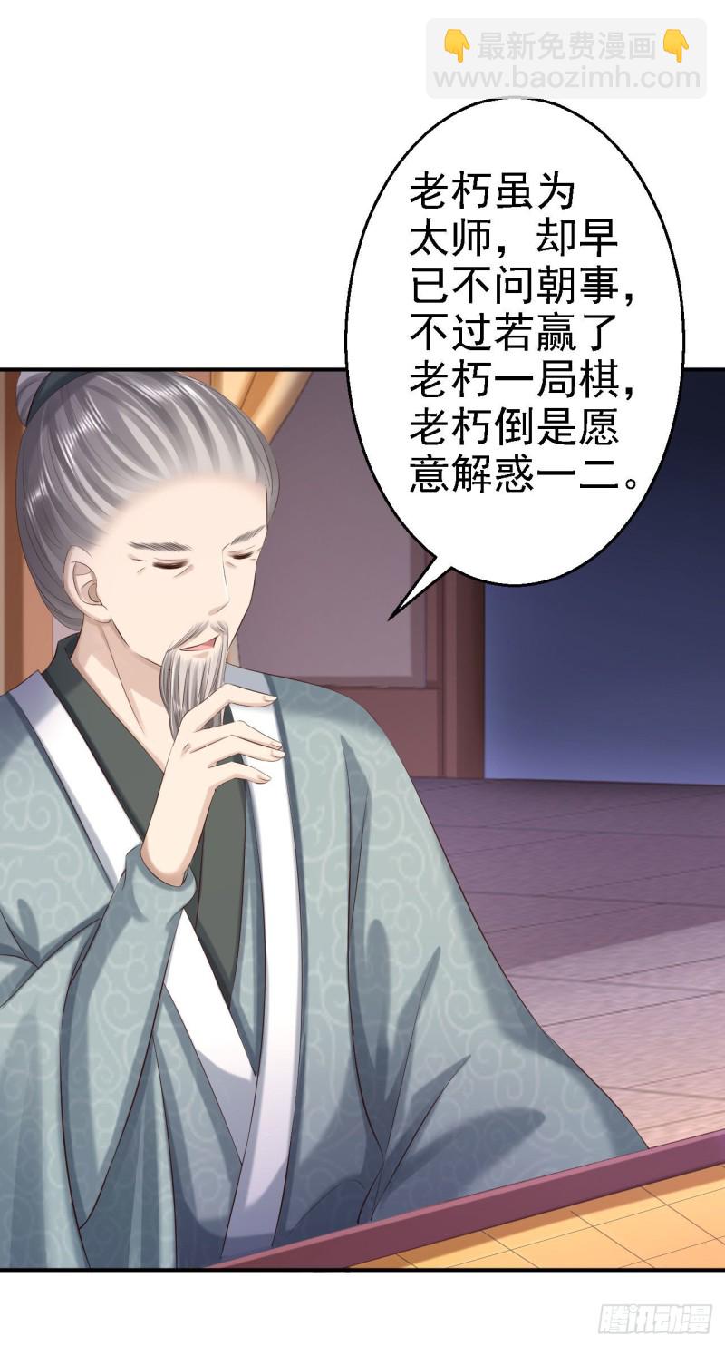 第64话 另辟蹊径-第66话