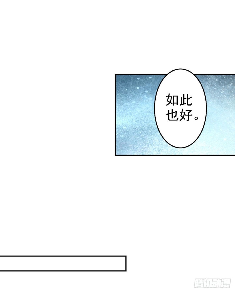 第64话 另辟蹊径-第66话