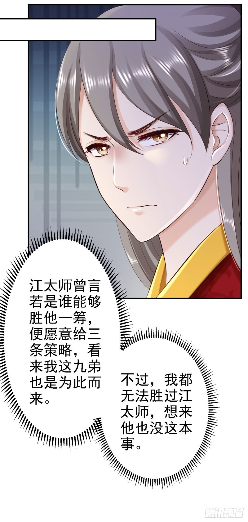 第64话 另辟蹊径-第66话