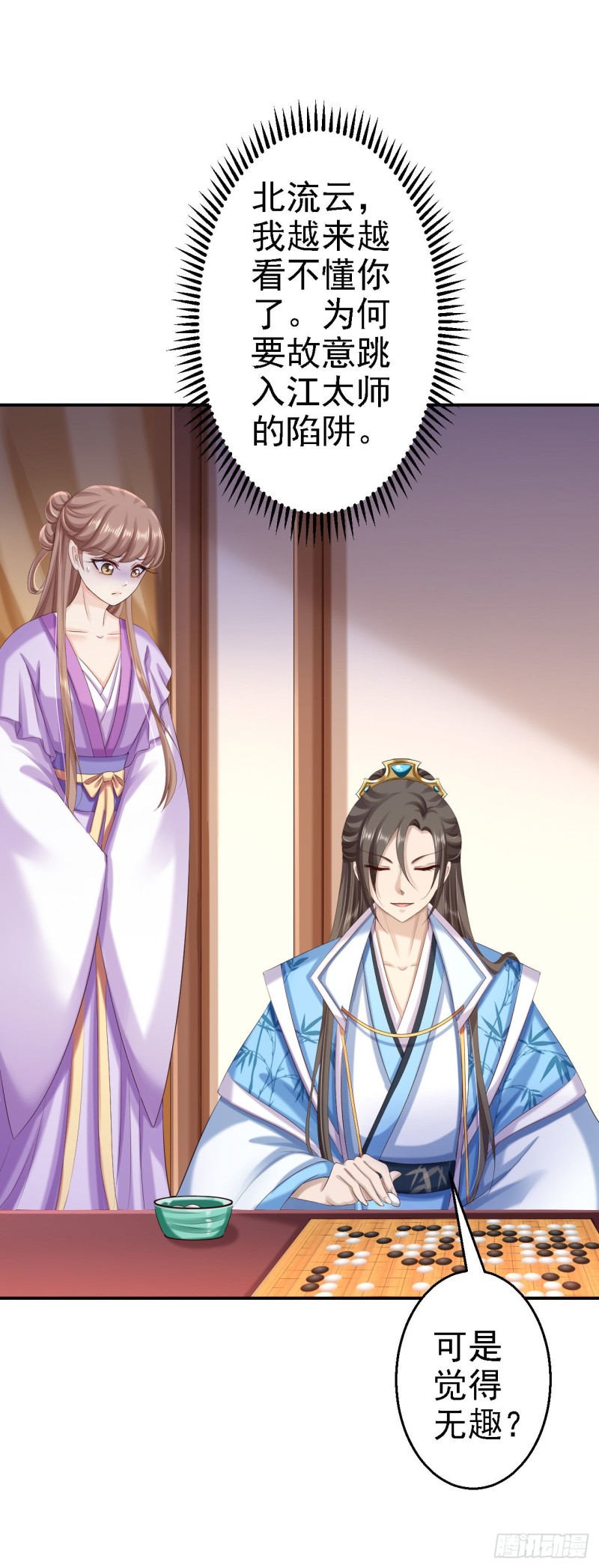 第64话 另辟蹊径-第66话