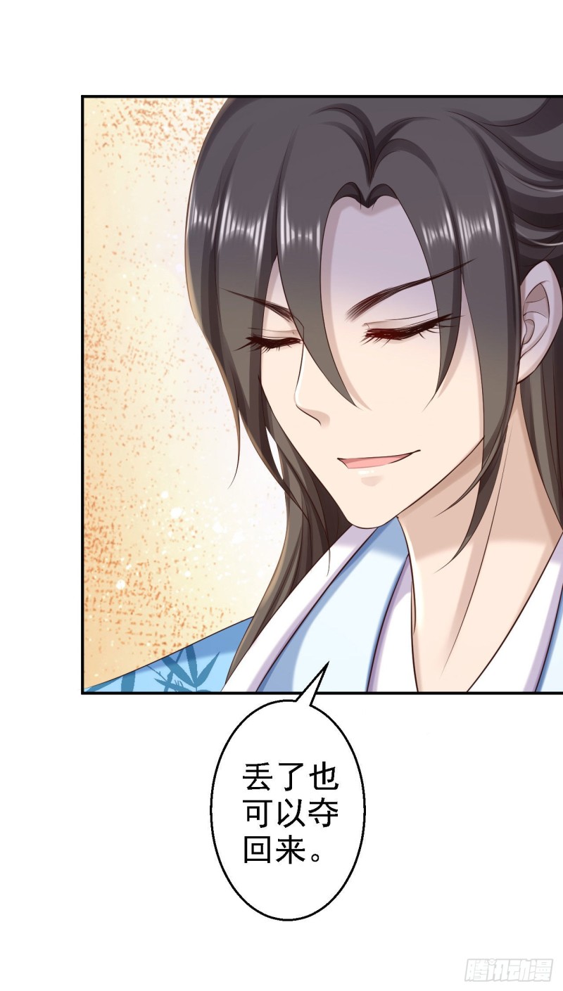 第64话 另辟蹊径-第66话