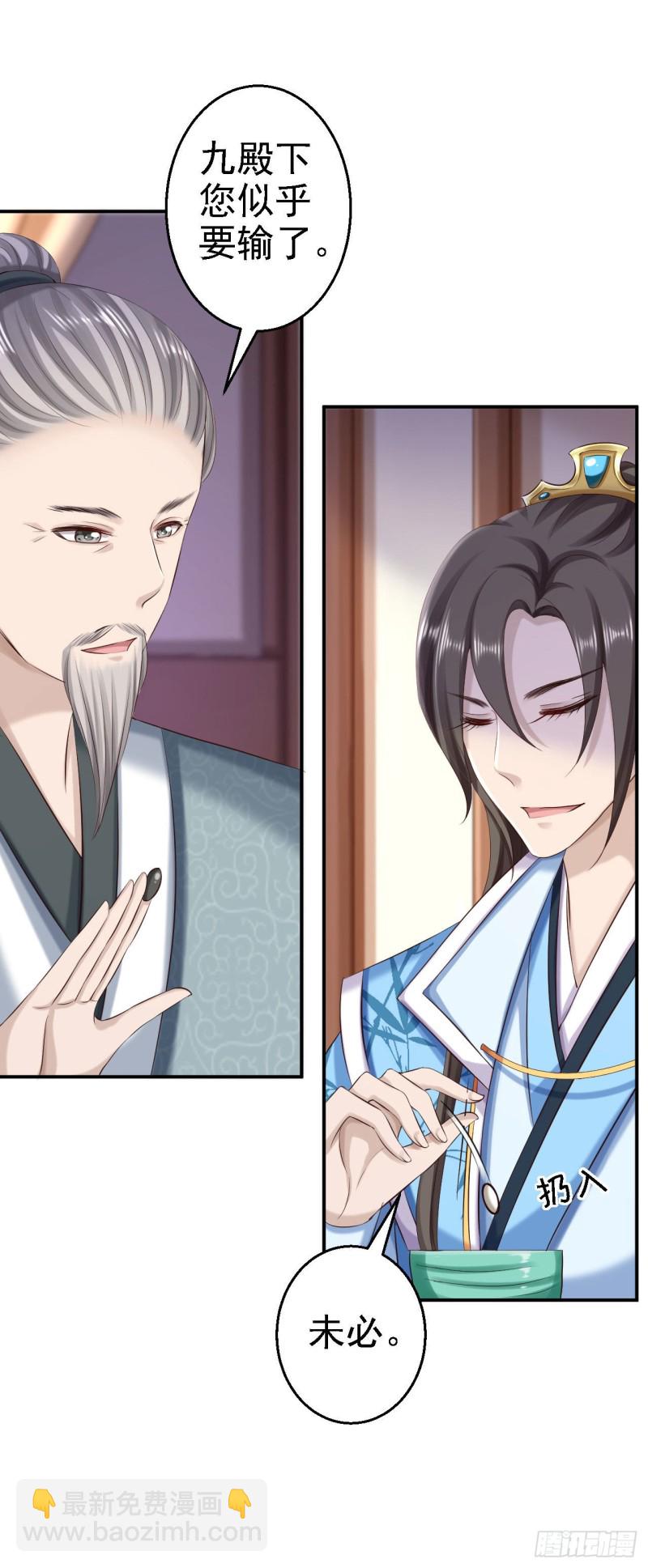 第64话 另辟蹊径-第66话