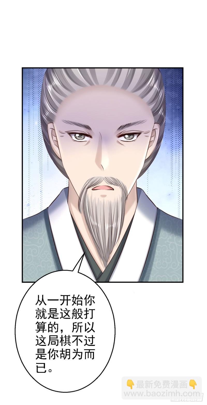 第64话 另辟蹊径-第66话