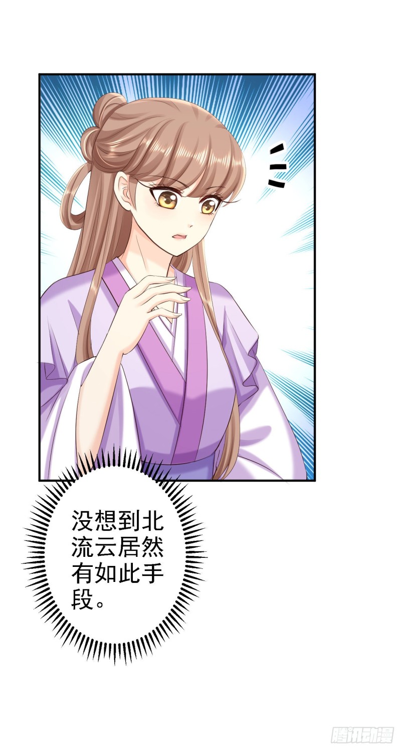 第64话 另辟蹊径-第66话