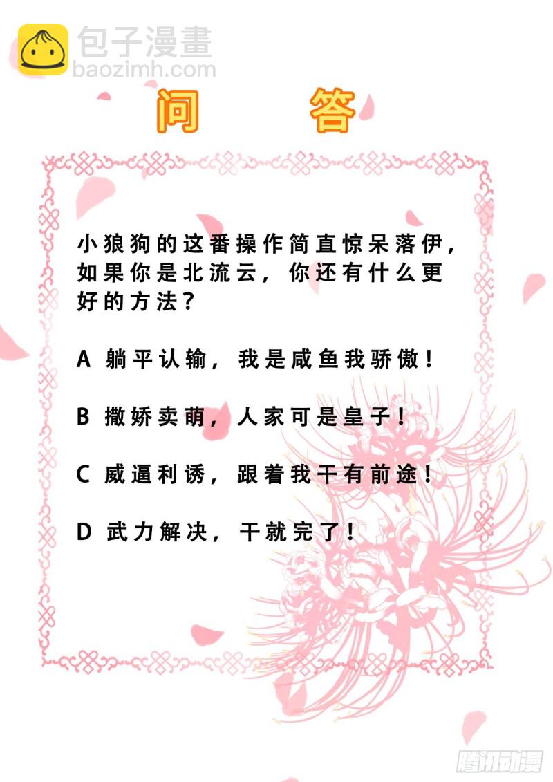 第64话 另辟蹊径-第66话