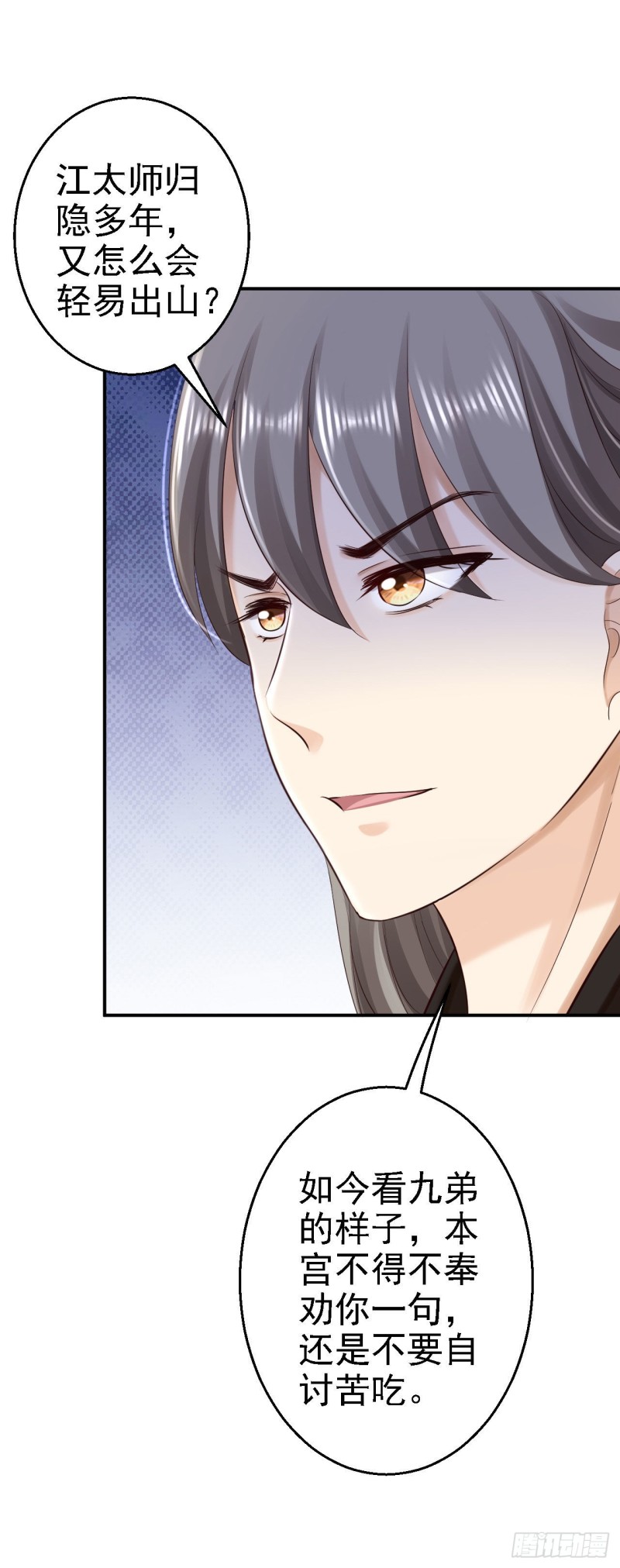 第64话 另辟蹊径-第66话