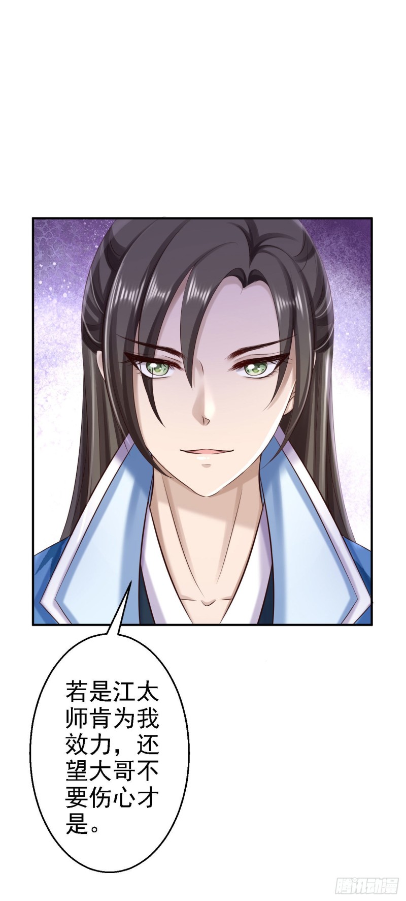 第64话 另辟蹊径-第66话