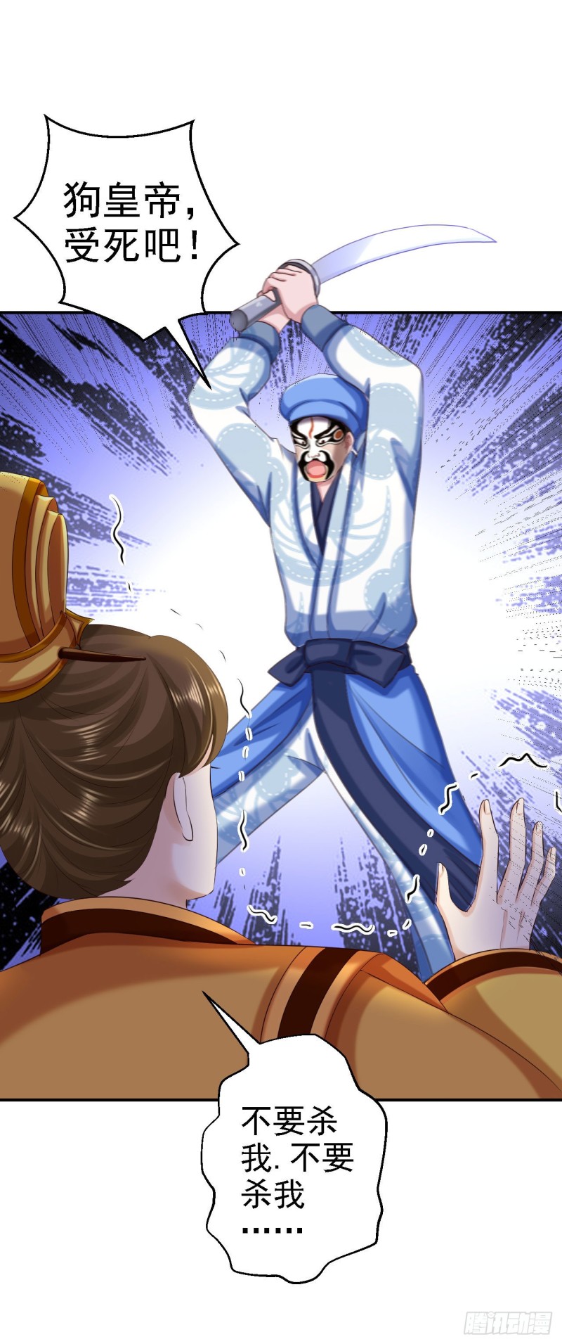 第66话 北燕帝遇刺-第68话