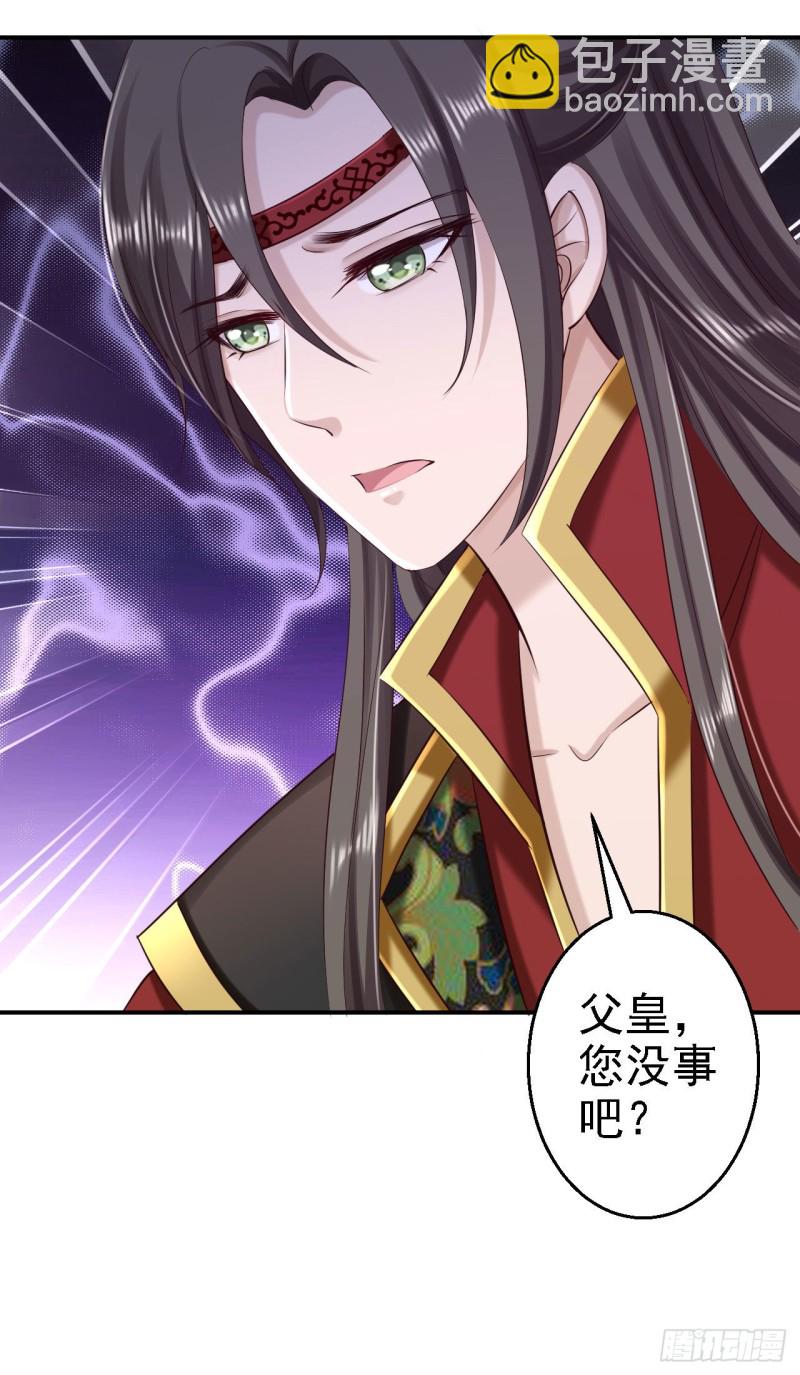 第66话 北燕帝遇刺-第68话