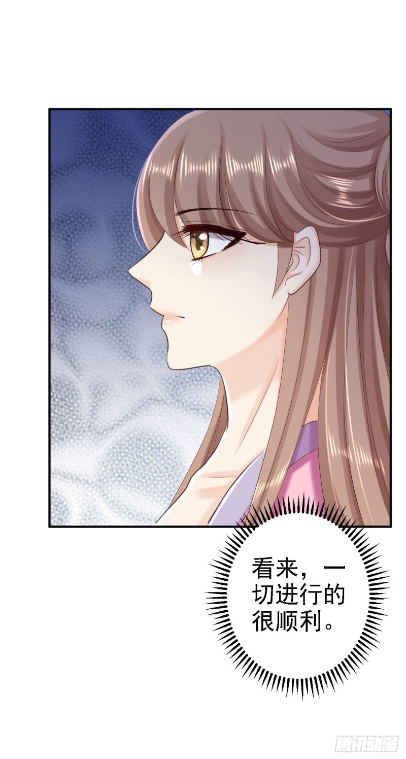 第66话 北燕帝遇刺-第68话