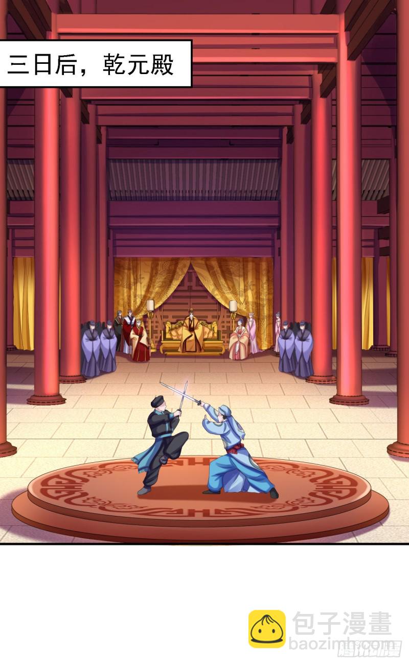 第66话 北燕帝遇刺-第68话