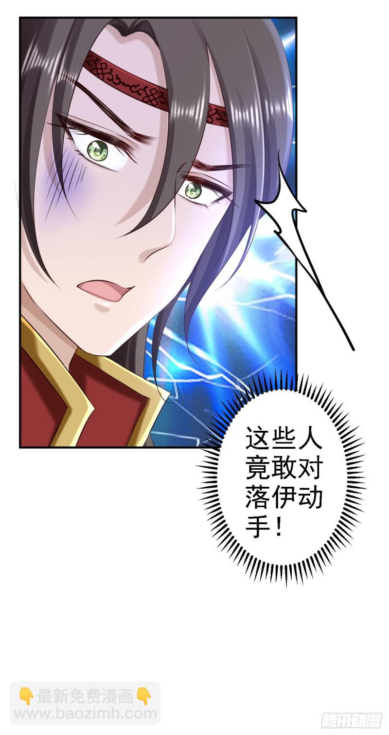 第66话 北燕帝遇刺-第68话