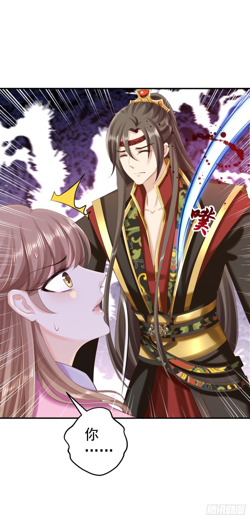 第66话 北燕帝遇刺-第68话