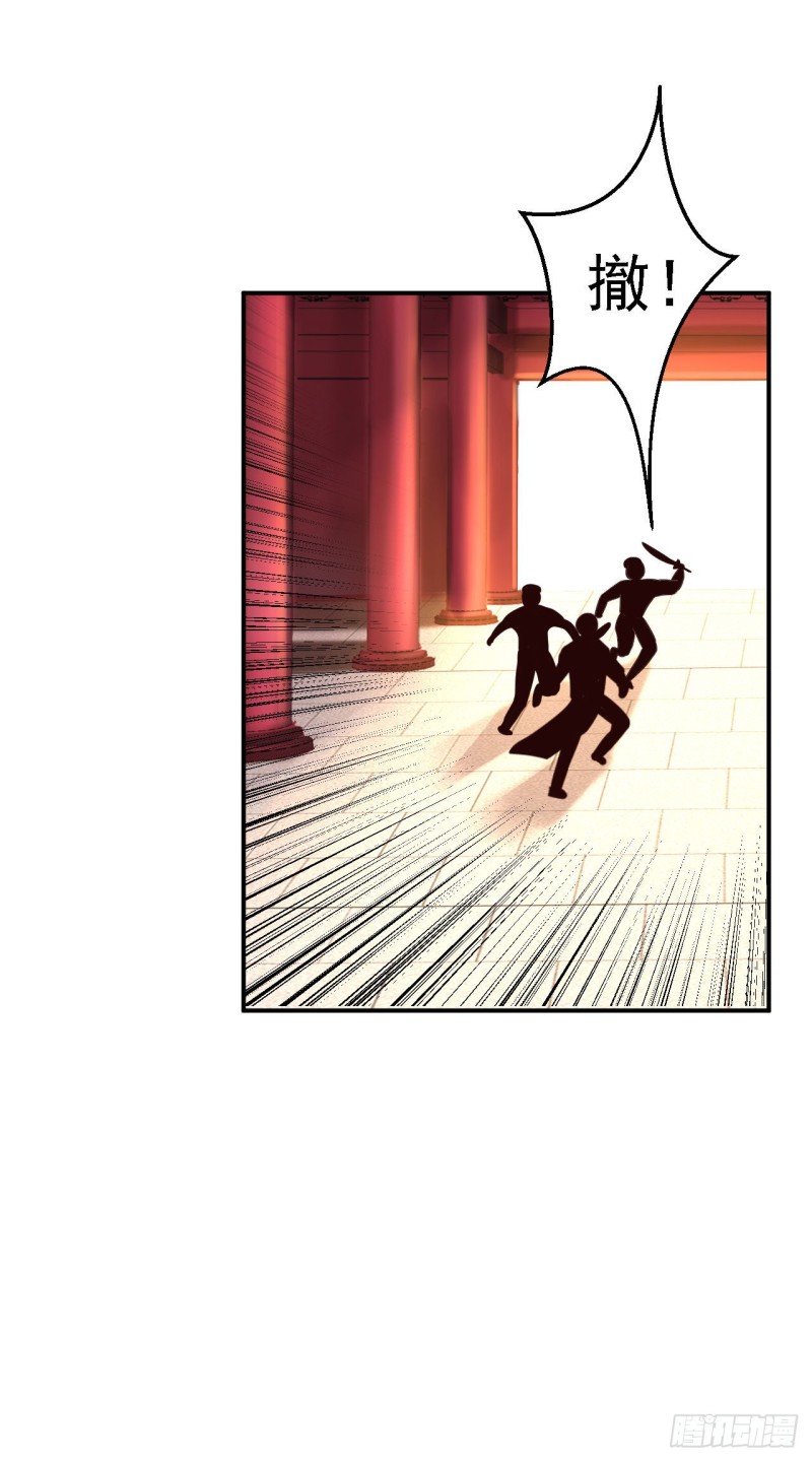 第66话 北燕帝遇刺-第68话