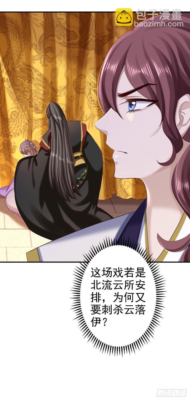 第66话 北燕帝遇刺-第68话