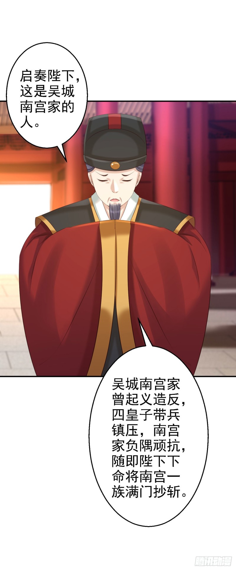 第66话 北燕帝遇刺-第68话