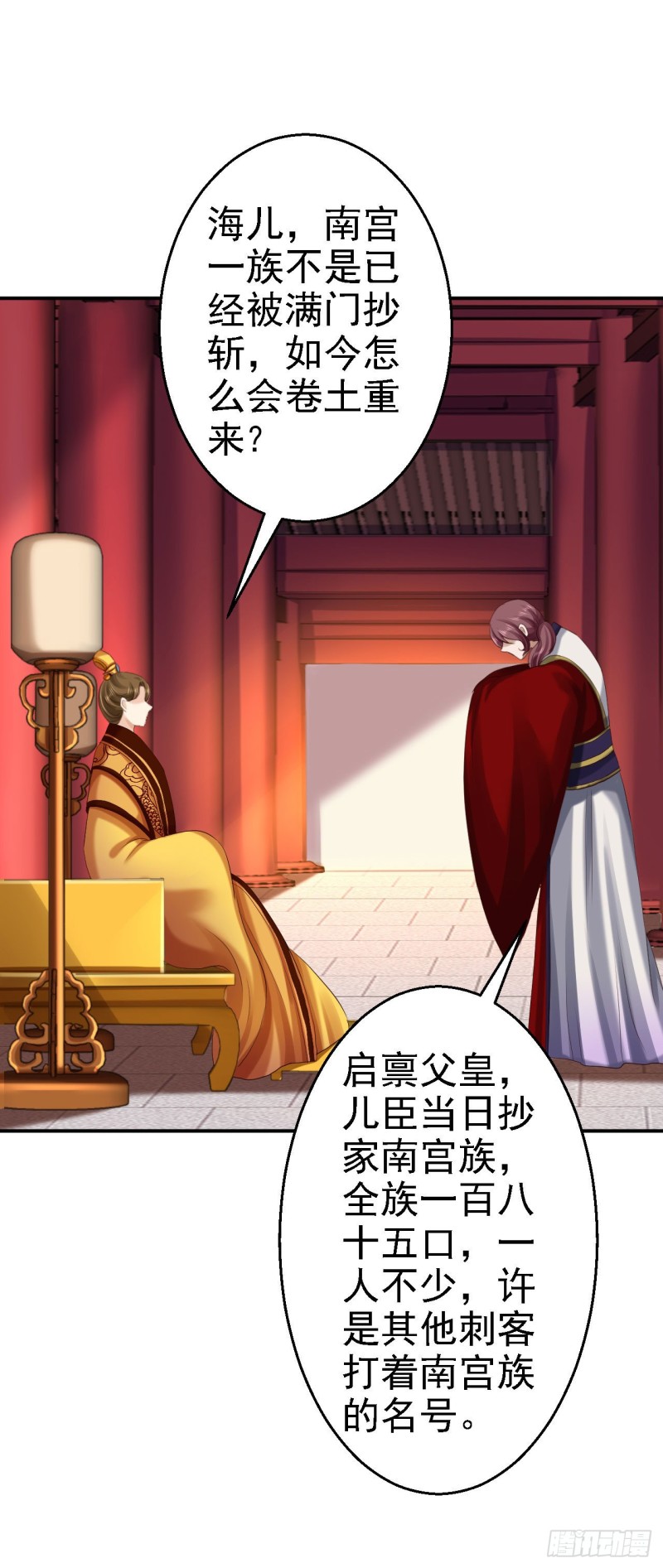 第66话 北燕帝遇刺-第68话