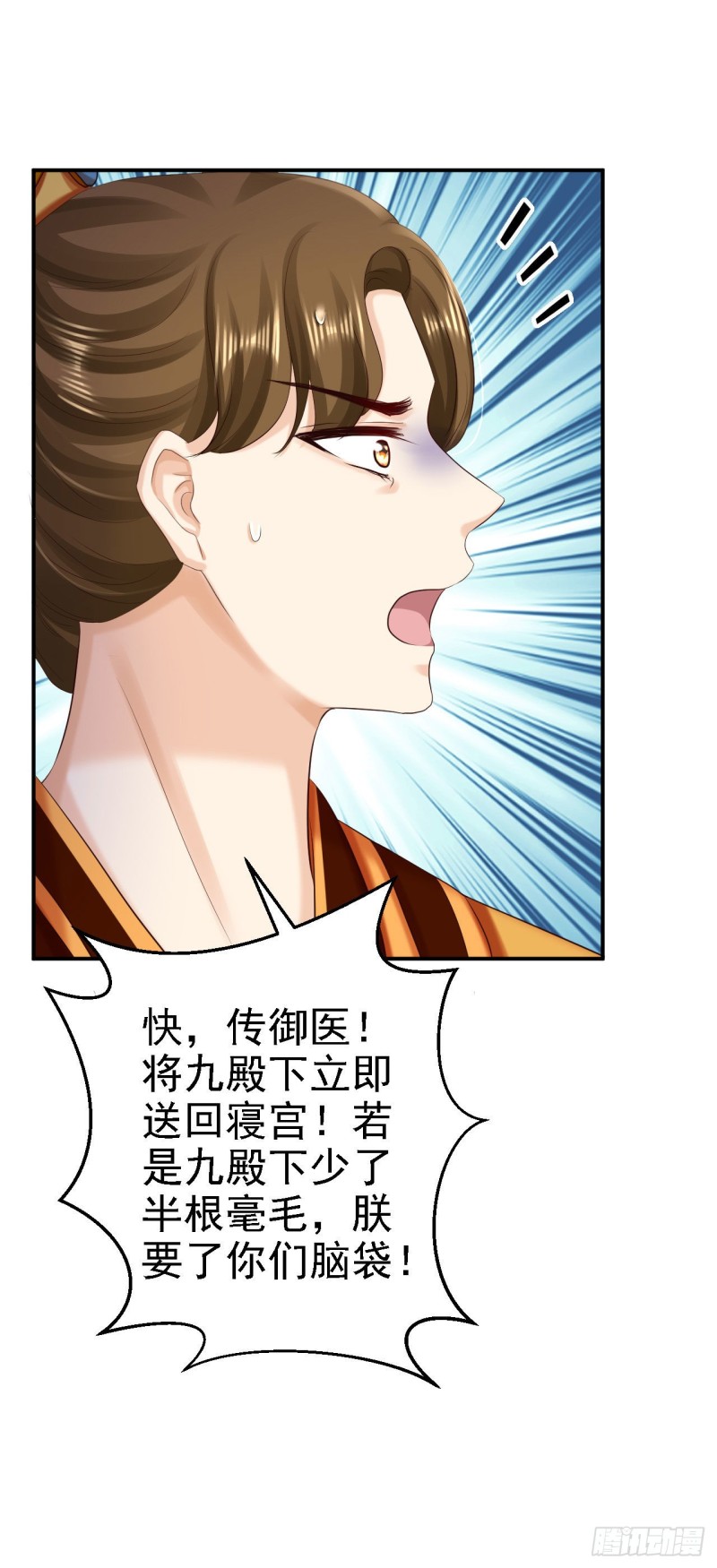 第66话 北燕帝遇刺-第68话