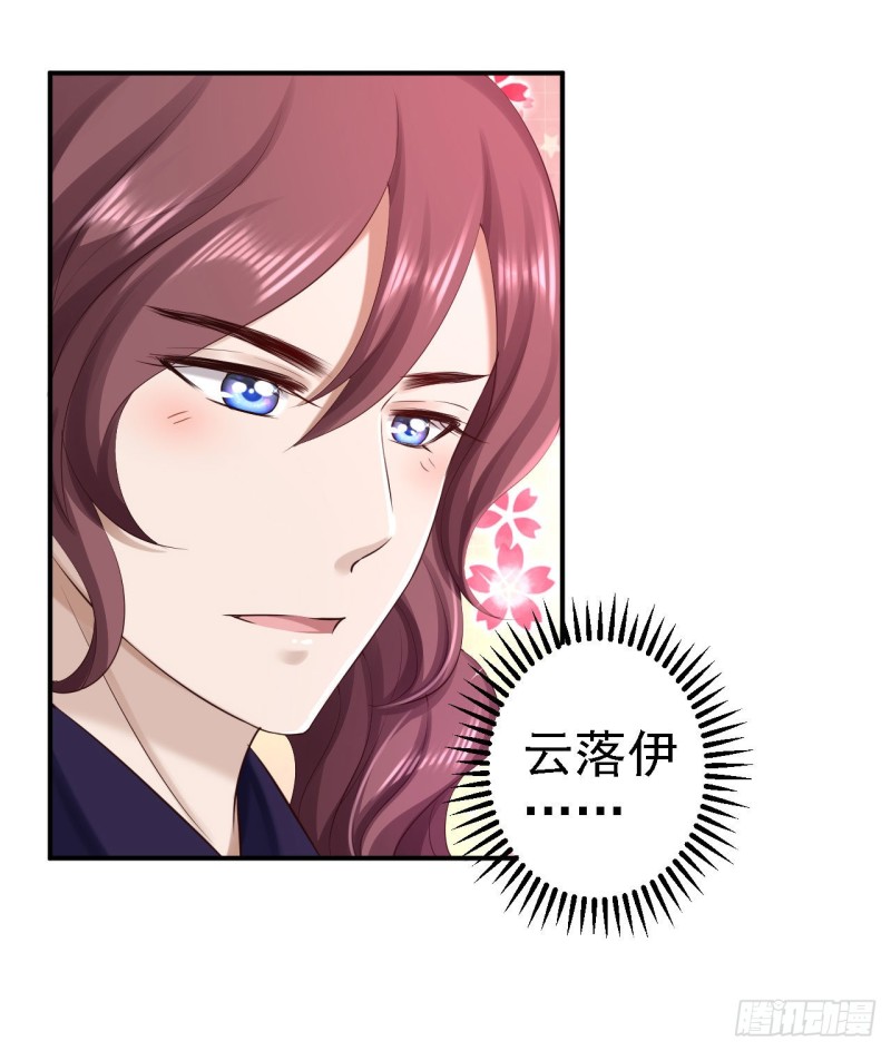 第66话 北燕帝遇刺-第68话