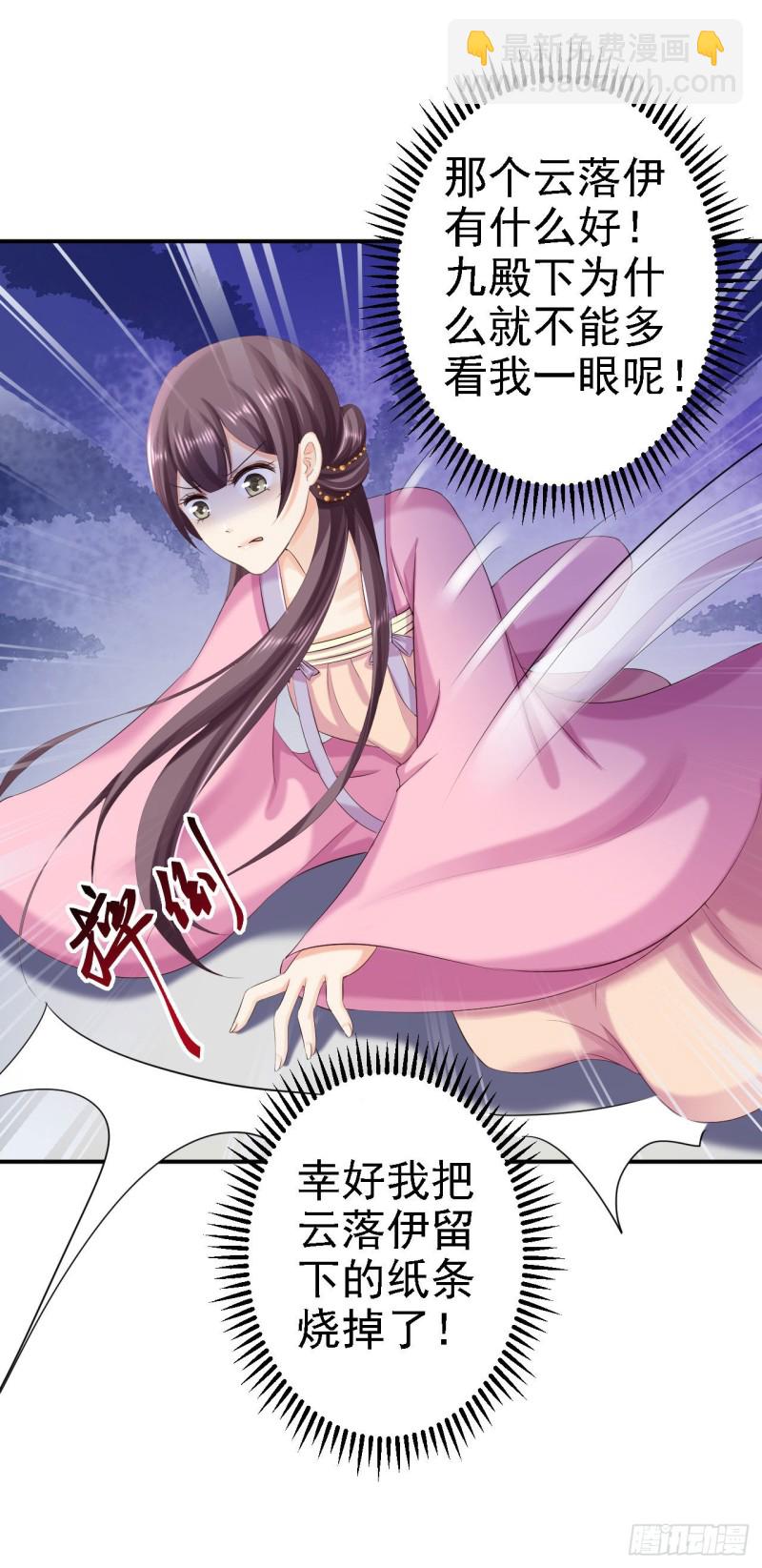 第68话 神龙宗族-第70话