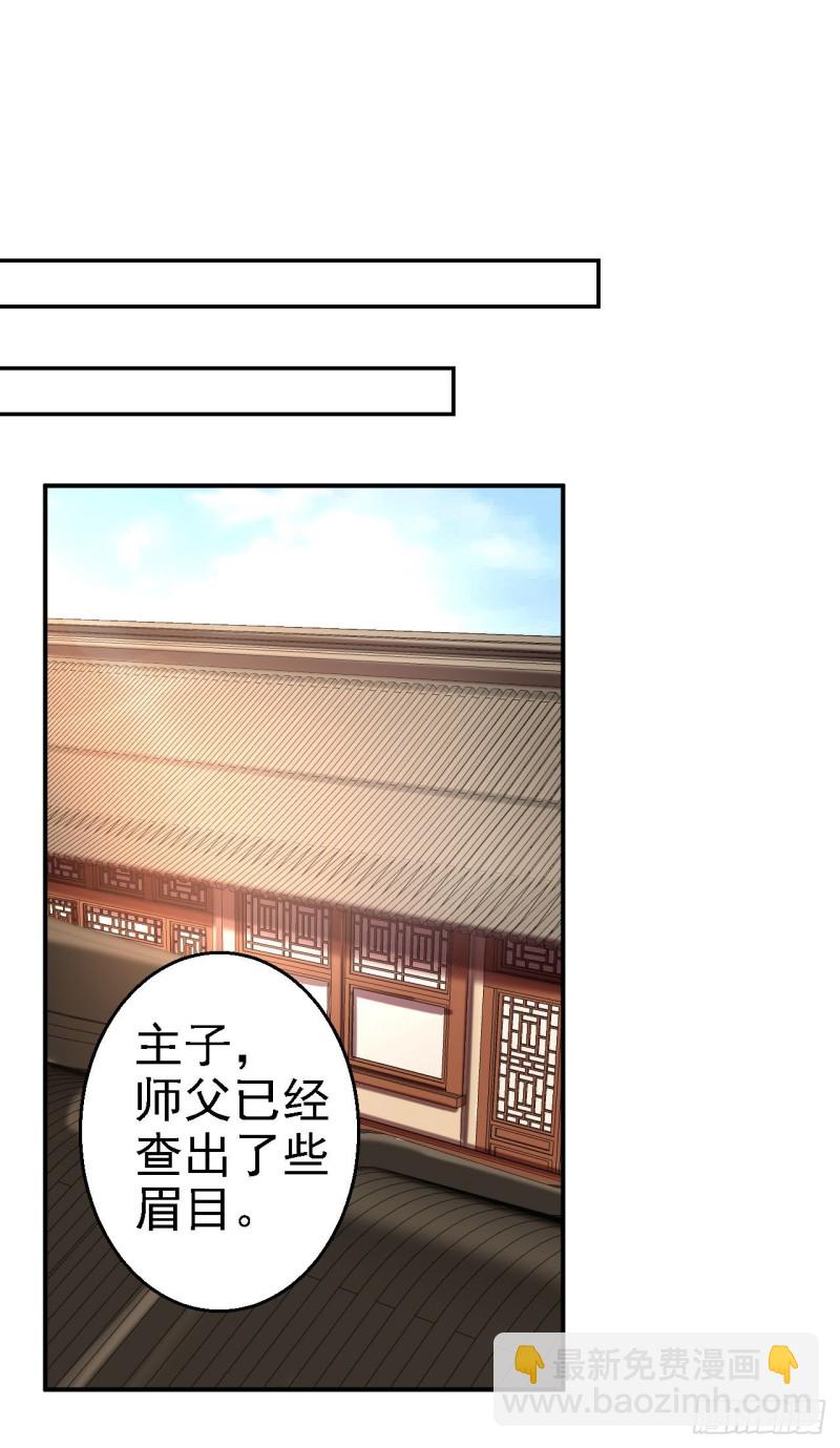 第68话 神龙宗族-第70话