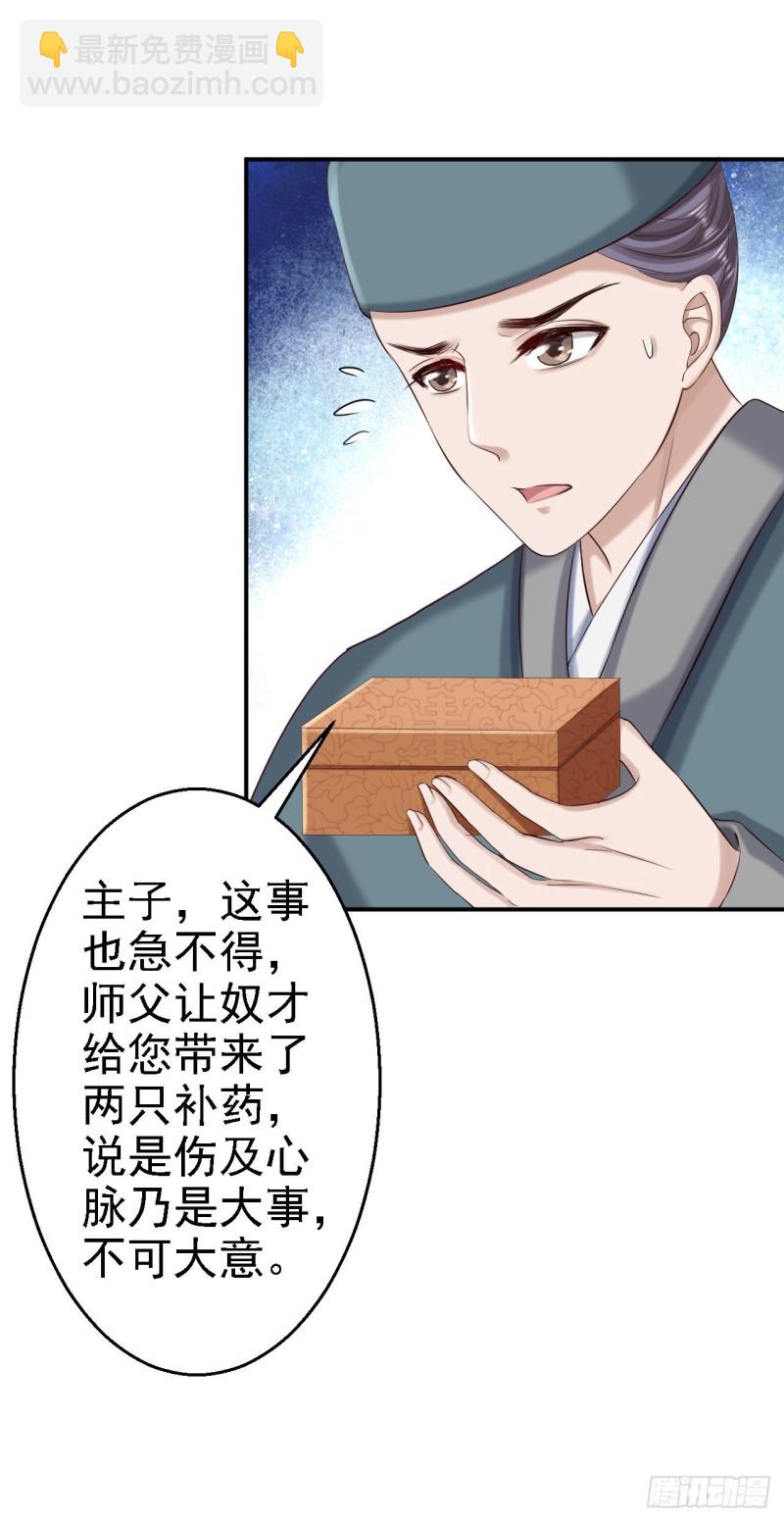 第68话 神龙宗族-第70话