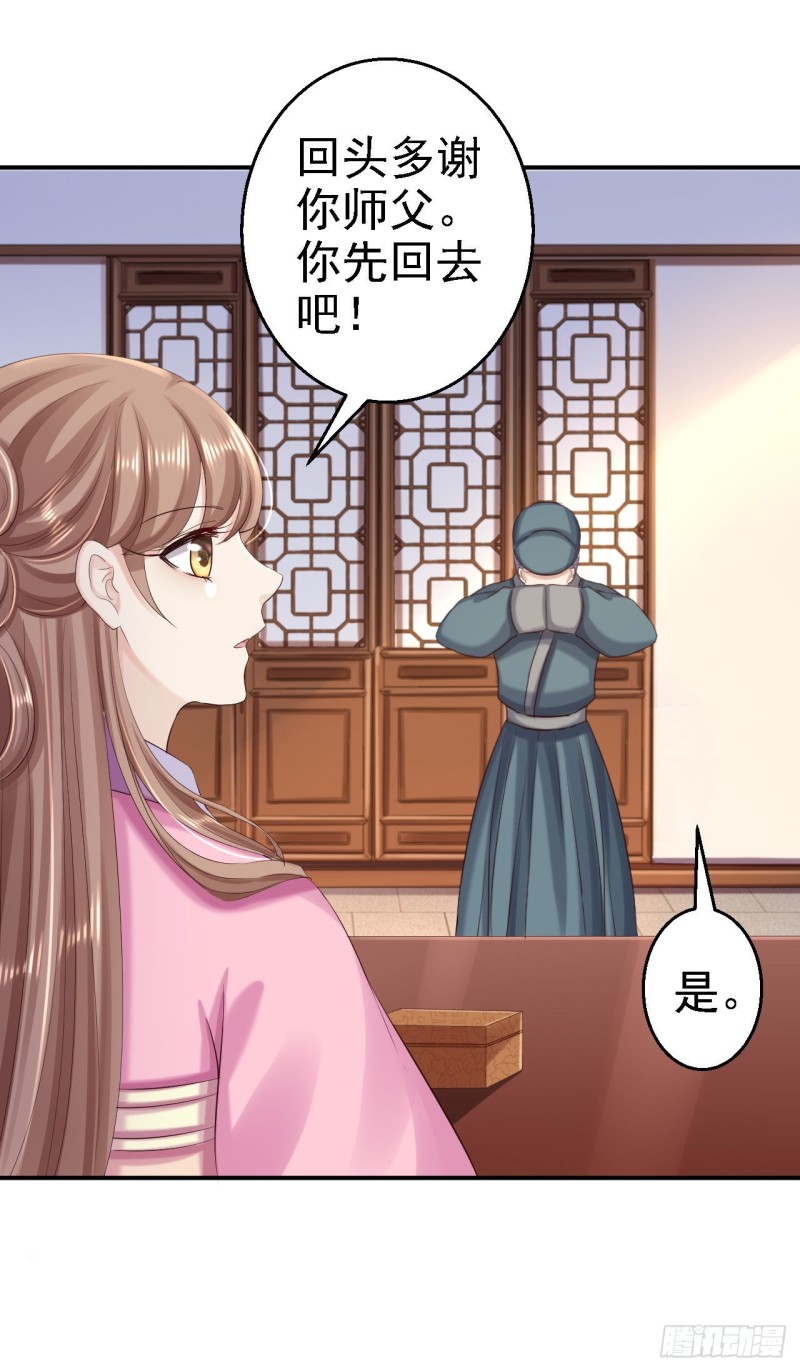 第68话 神龙宗族-第70话