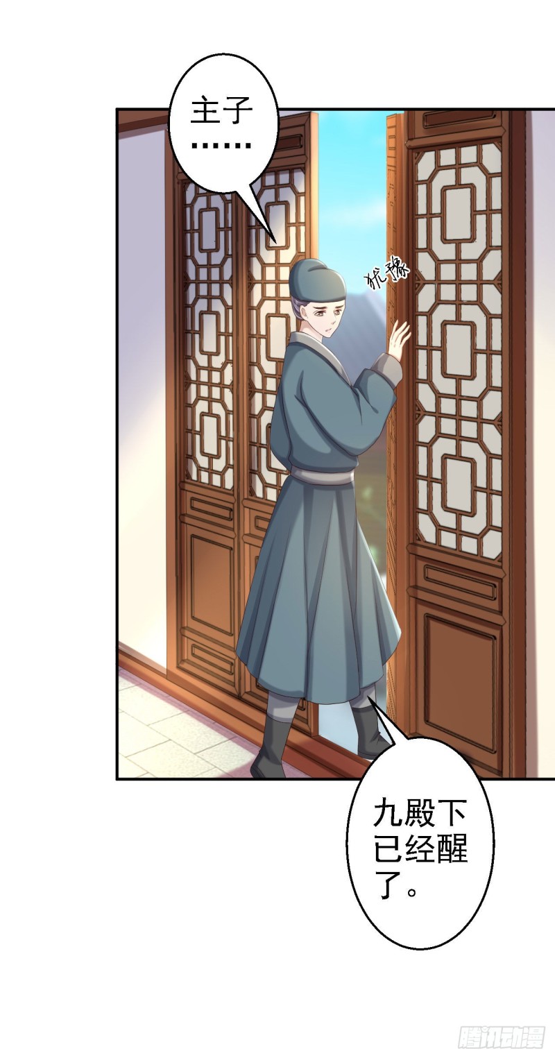 第68话 神龙宗族-第70话