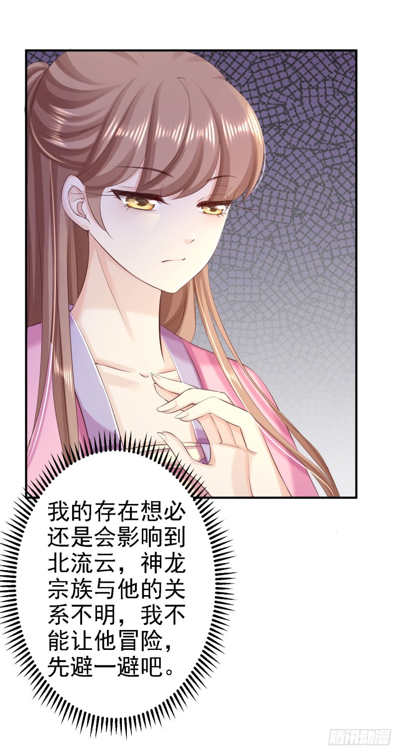 第68话 神龙宗族-第70话