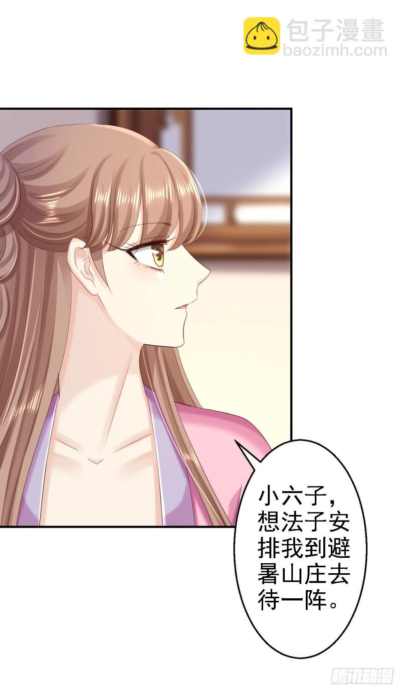 第68话 神龙宗族-第70话