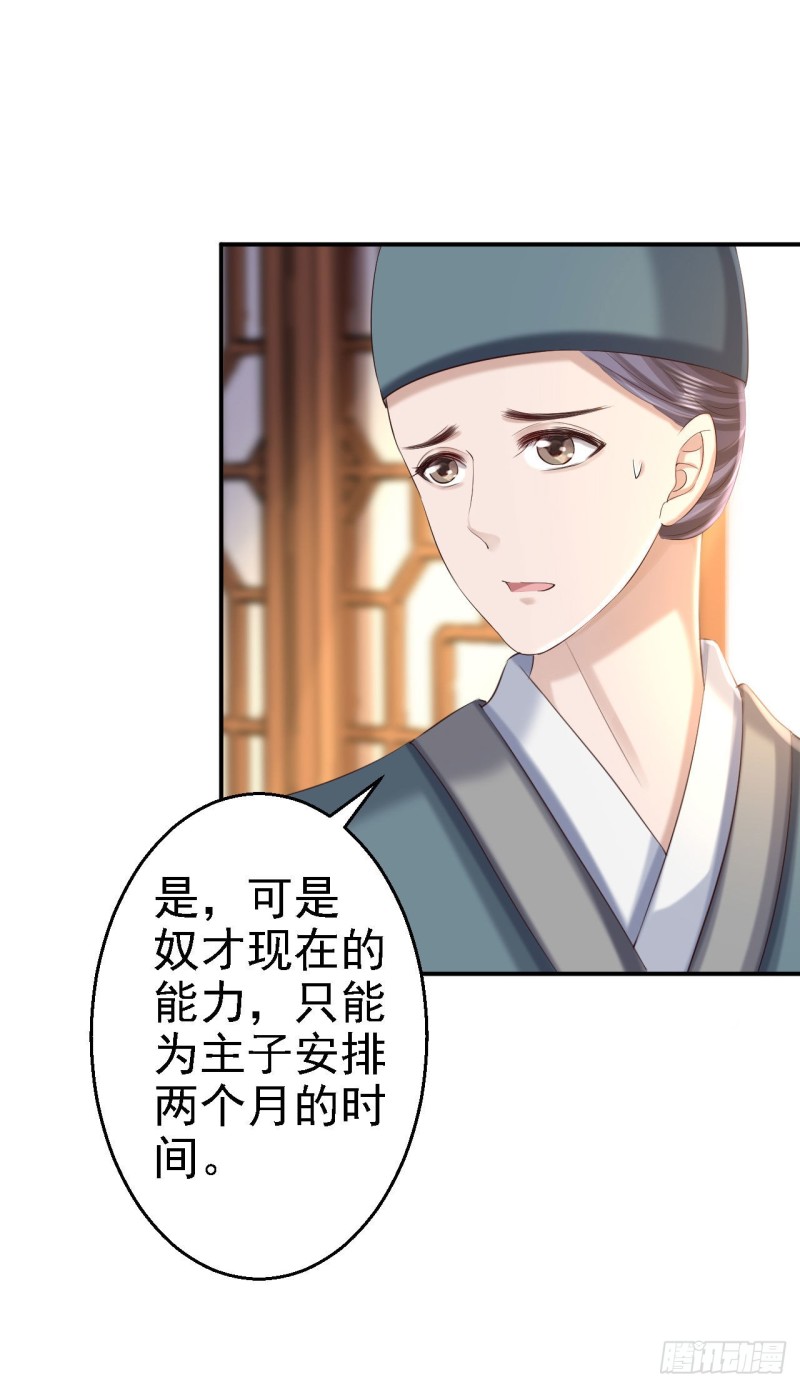 第68话 神龙宗族-第70话