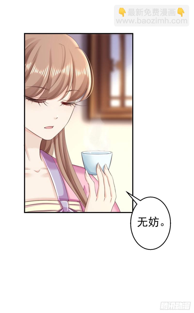 第68话 神龙宗族-第70话