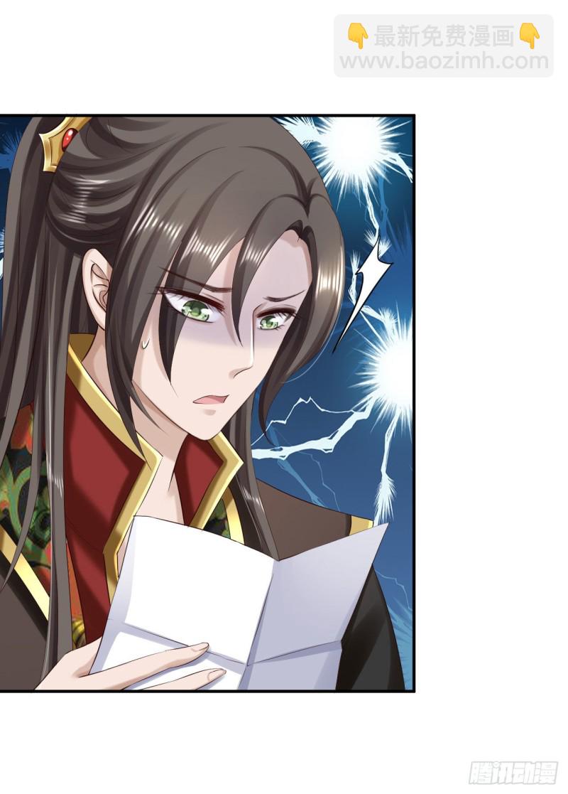 第68话 神龙宗族-第70话