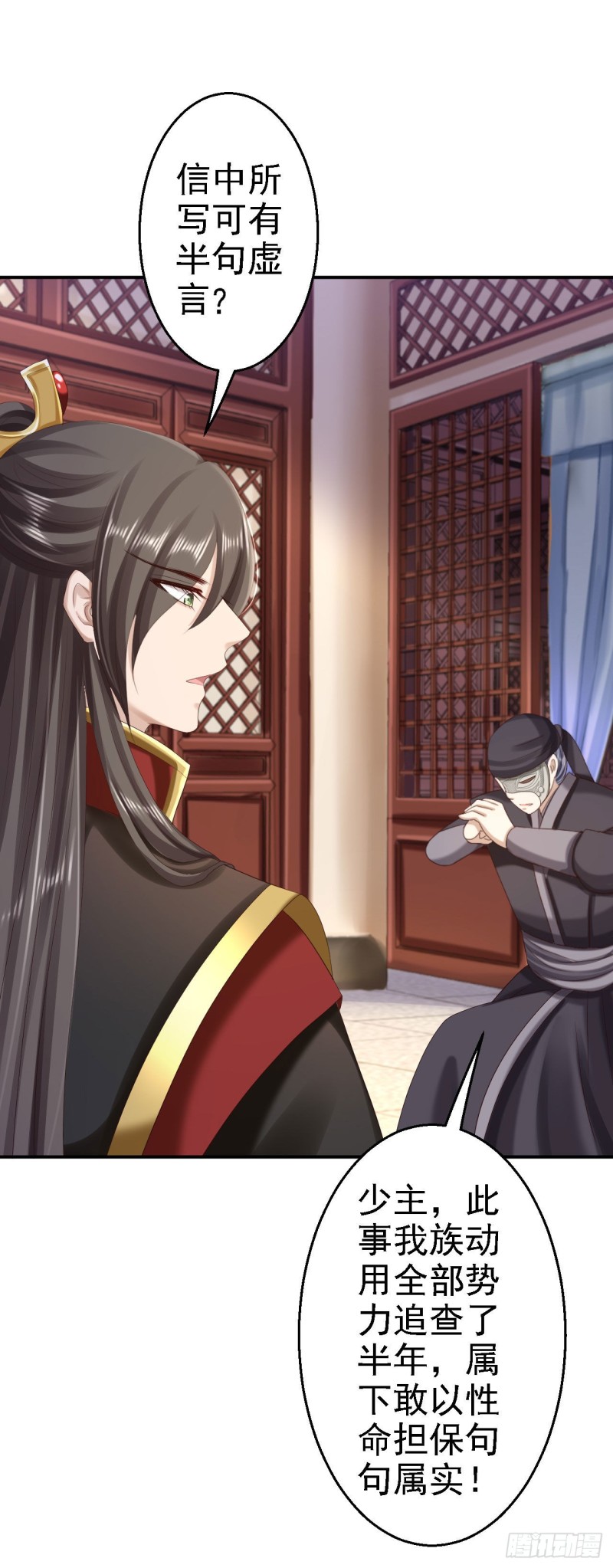 第68话 神龙宗族-第70话