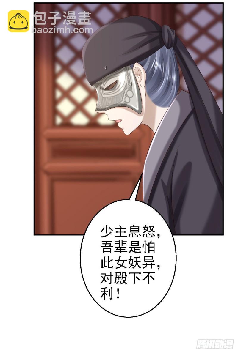 第68话 神龙宗族-第70话