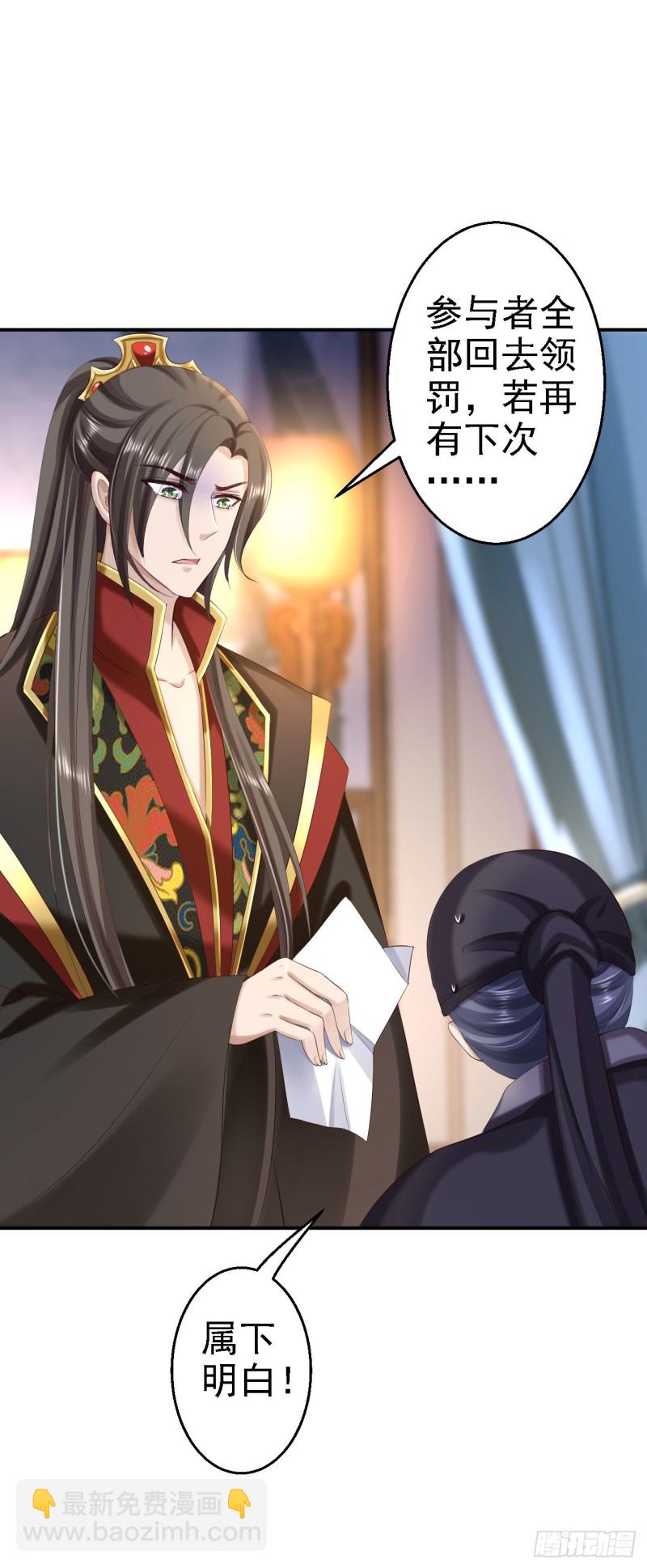 第68话 神龙宗族-第70话