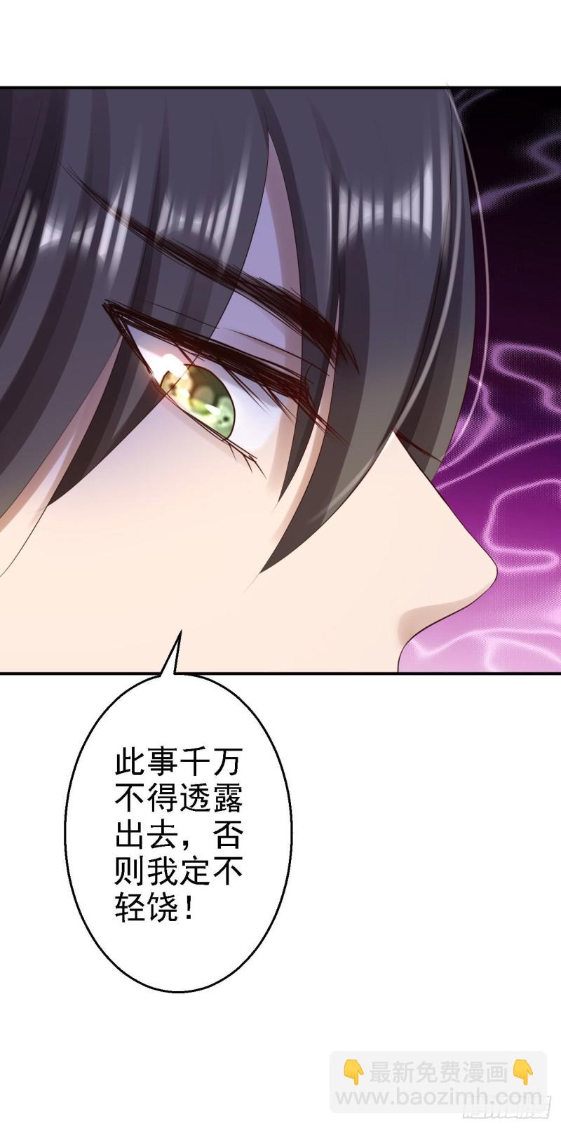 第68话 神龙宗族-第70话