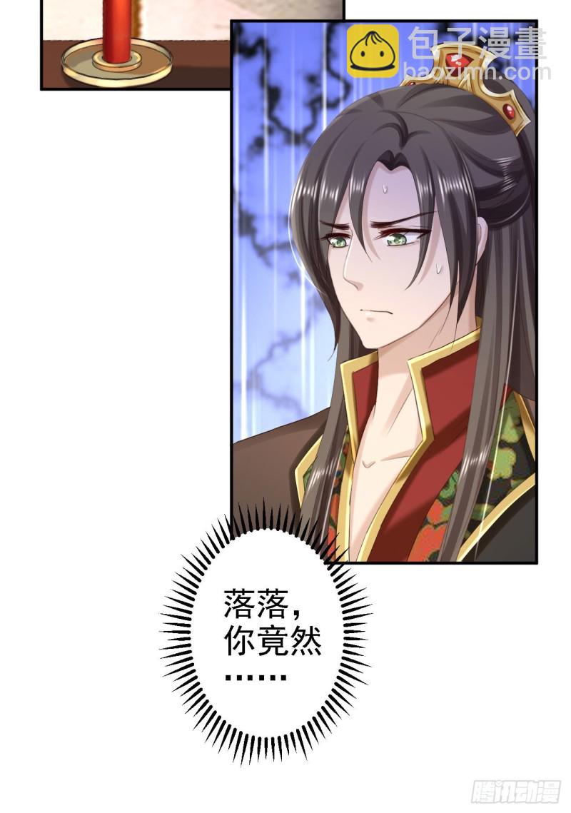 第68话 神龙宗族-第70话