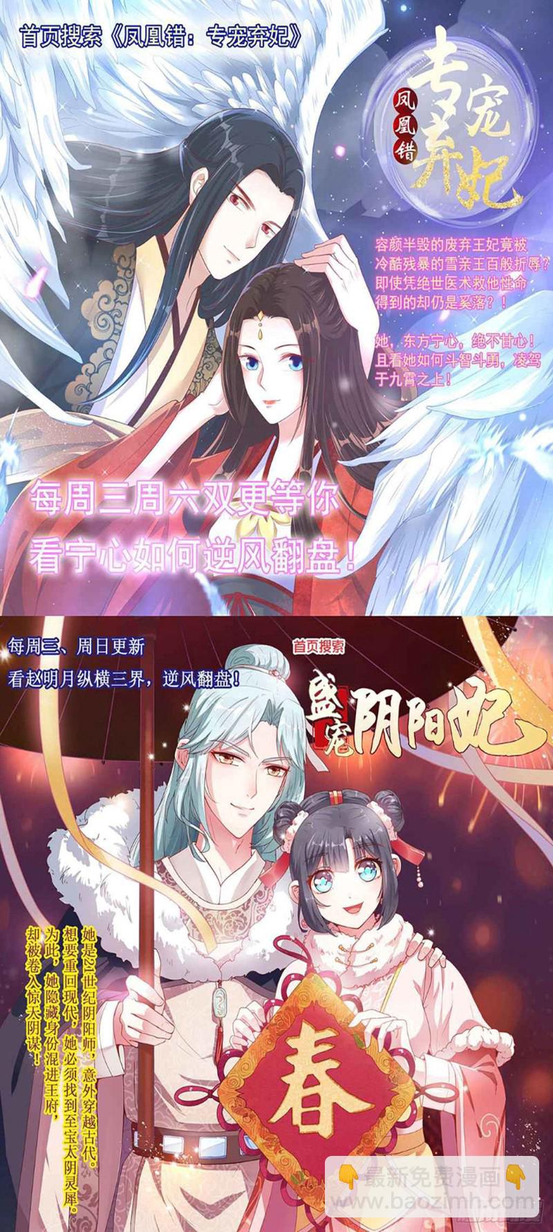 第68话 神龙宗族-第70话