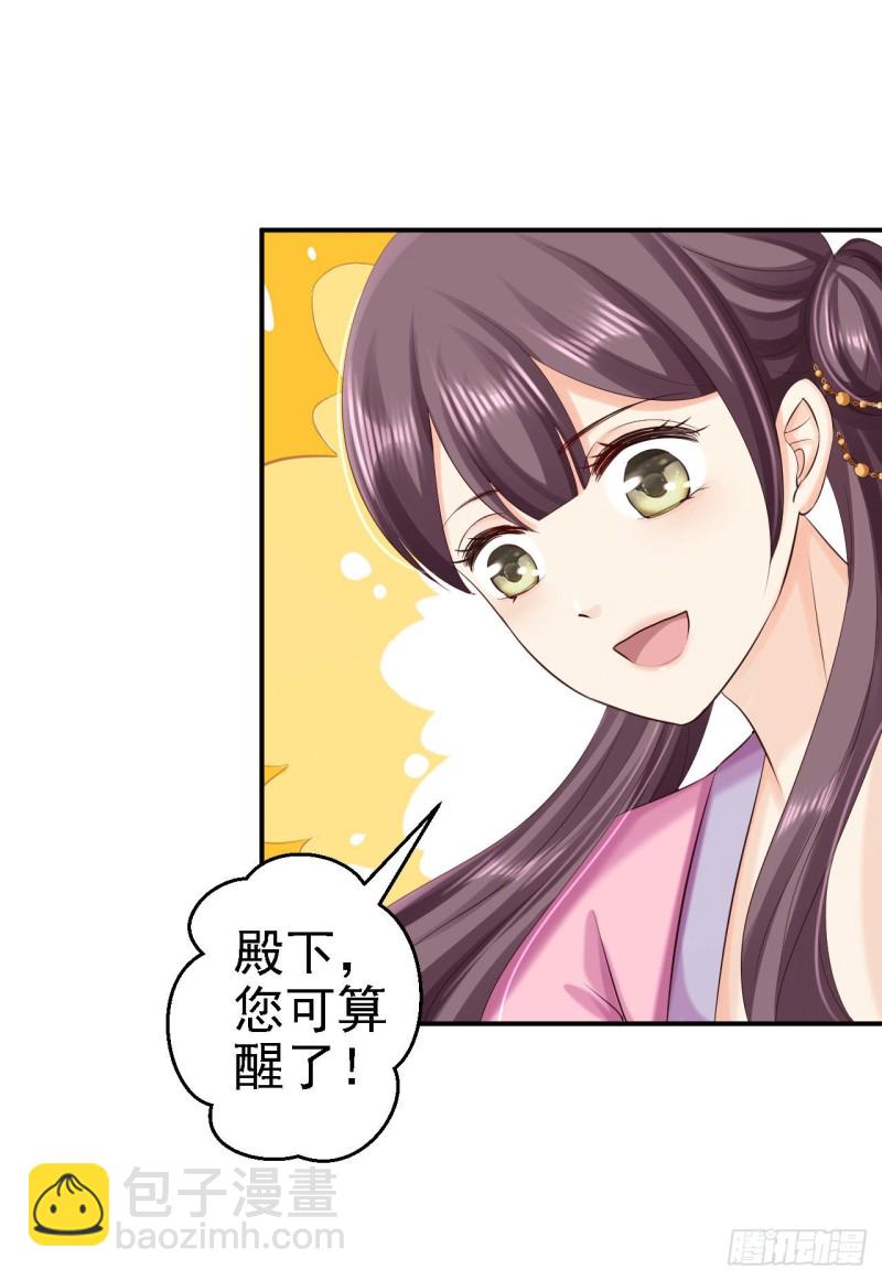 第68话 神龙宗族-第70话