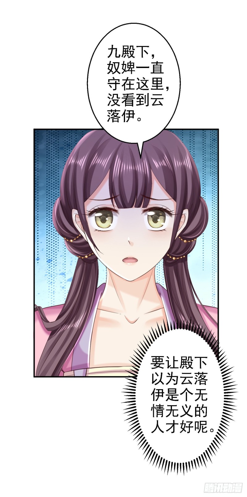 第68话 神龙宗族-第70话