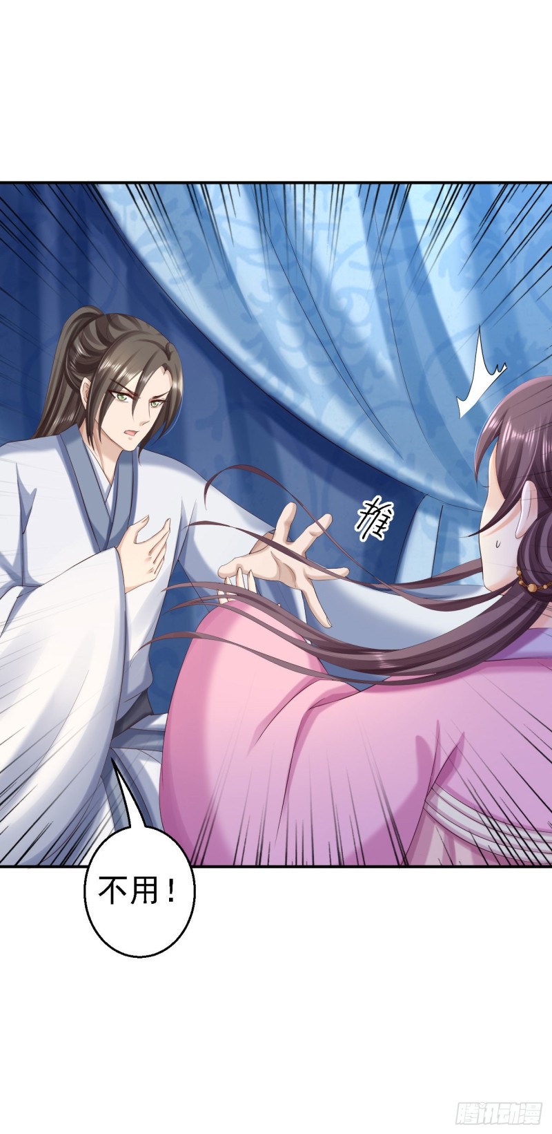 第68话 神龙宗族-第70话