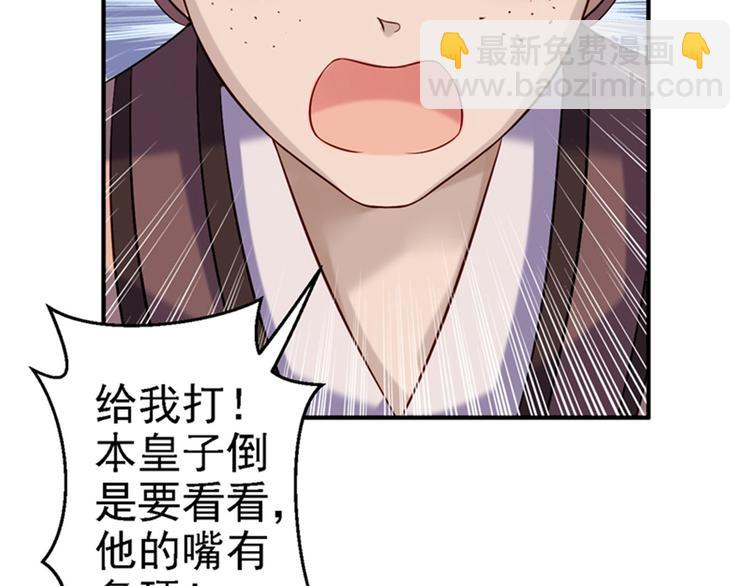 第7话 助你称帝(1/3)-第8话